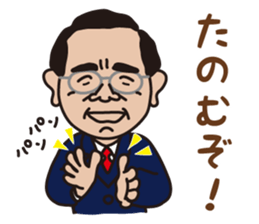 mr. nakajima's stamps sticker #12808853
