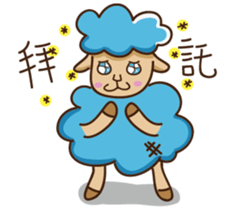 Blue sheep sticker #12808919