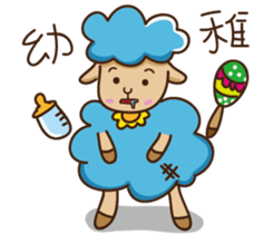 Blue sheep sticker #12808941