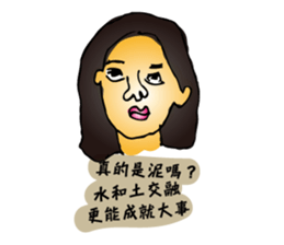 Shenaiyiban G.S. sticker #12809393