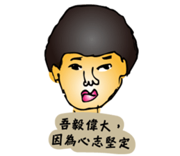 Shenaiyiban G.S. sticker #12809396