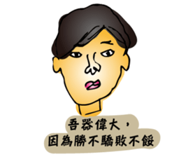 Shenaiyiban G.S. sticker #12809397
