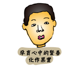 Shenaiyiban G.S. sticker #12809405