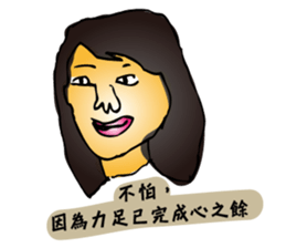 Shenaiyiban G.S. sticker #12809413
