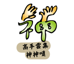 Shenaiyiban G.S. sticker #12809416