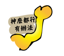 Shenaiyiban G.S. sticker #12809418