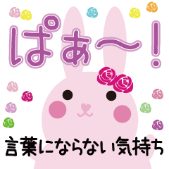 mimetic word with rabbit