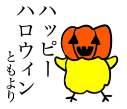 TOMO THE BIRD Autumn sticker #12809507
