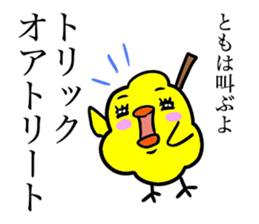 TOMO THE BIRD Autumn sticker #12809527