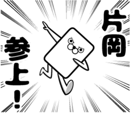 Sticker of Kataoka sticker #12809582