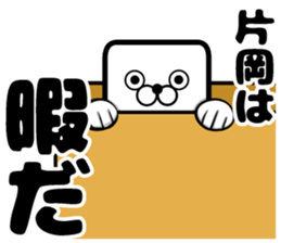Sticker of Kataoka sticker #12809583