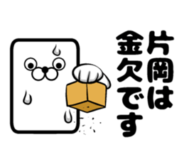 Sticker of Kataoka sticker #12809584