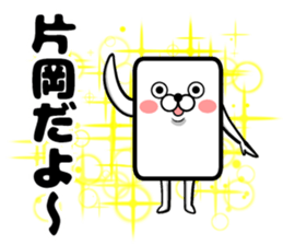Sticker of Kataoka sticker #12809585