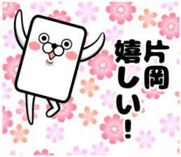 Sticker of Kataoka sticker #12809586