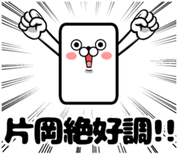 Sticker of Kataoka sticker #12809587