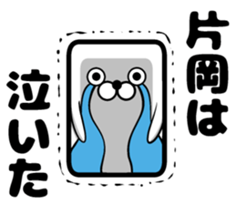 Sticker of Kataoka sticker #12809589