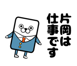 Sticker of Kataoka sticker #12809591