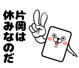 Sticker of Kataoka sticker #12809592