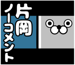 Sticker of Kataoka sticker #12809593