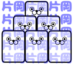 Sticker of Kataoka sticker #12809595