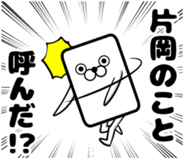 Sticker of Kataoka sticker #12809596