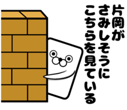 Sticker of Kataoka sticker #12809597