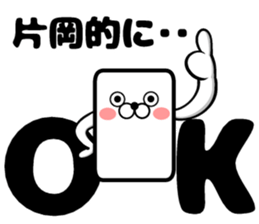 Sticker of Kataoka sticker #12809598