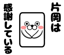 Sticker of Kataoka sticker #12809600