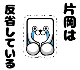 Sticker of Kataoka sticker #12809601