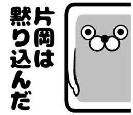 Sticker of Kataoka sticker #12809602