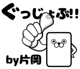 Sticker of Kataoka sticker #12809604