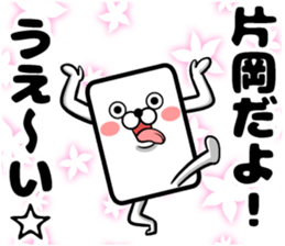 Sticker of Kataoka sticker #12809605