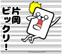 Sticker of Kataoka sticker #12809606