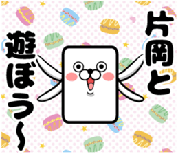 Sticker of Kataoka sticker #12809609