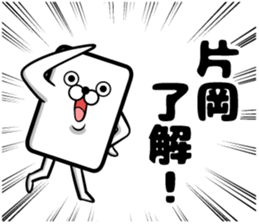 Sticker of Kataoka sticker #12809610