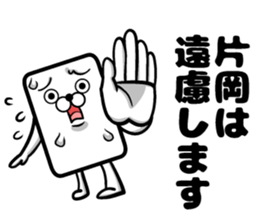 Sticker of Kataoka sticker #12809611