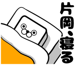 Sticker of Kataoka sticker #12809613