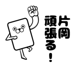 Sticker of Kataoka sticker #12809614