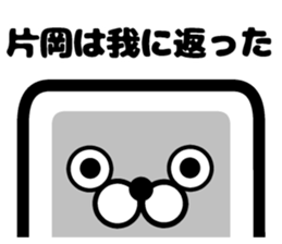 Sticker of Kataoka sticker #12809616