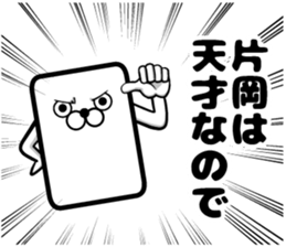 Sticker of Kataoka sticker #12809617