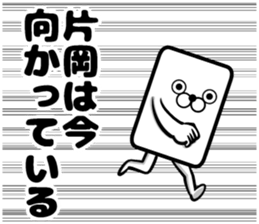 Sticker of Kataoka sticker #12809619