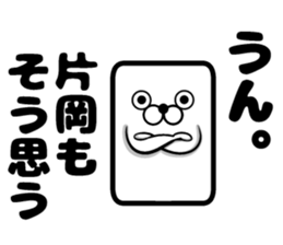 Sticker of Kataoka sticker #12809620