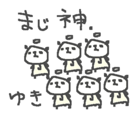 Yuki cute apple panda stickers! sticker #12809971