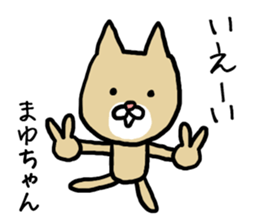 Mayuchan cat sticker #12810584