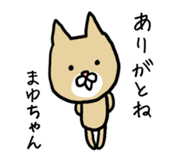 Mayuchan cat sticker #12810589