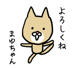 Mayuchan cat sticker #12810590