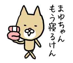 Mayuchan cat sticker #12810591