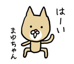 Mayuchan cat sticker #12810592
