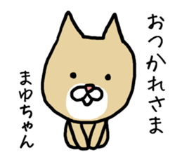 Mayuchan cat sticker #12810596