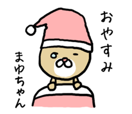 Mayuchan cat sticker #12810598